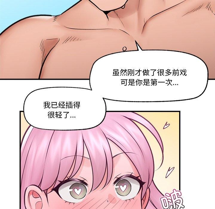 催眠手机 第9話 韩漫图片114