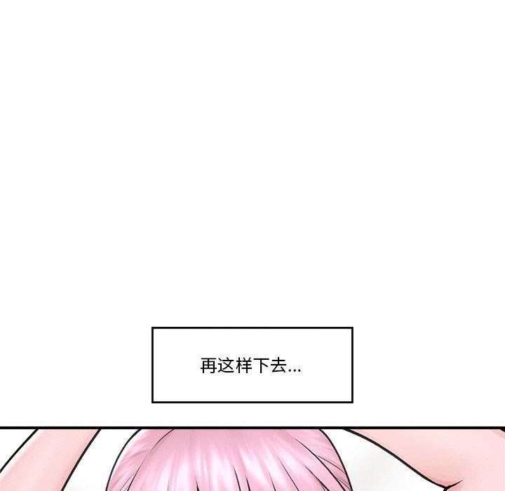 催眠手机 第9話 韩漫图片28