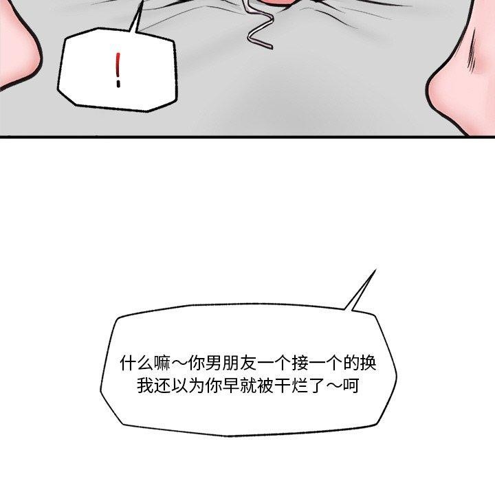 催眠手机 第9話 韩漫图片74