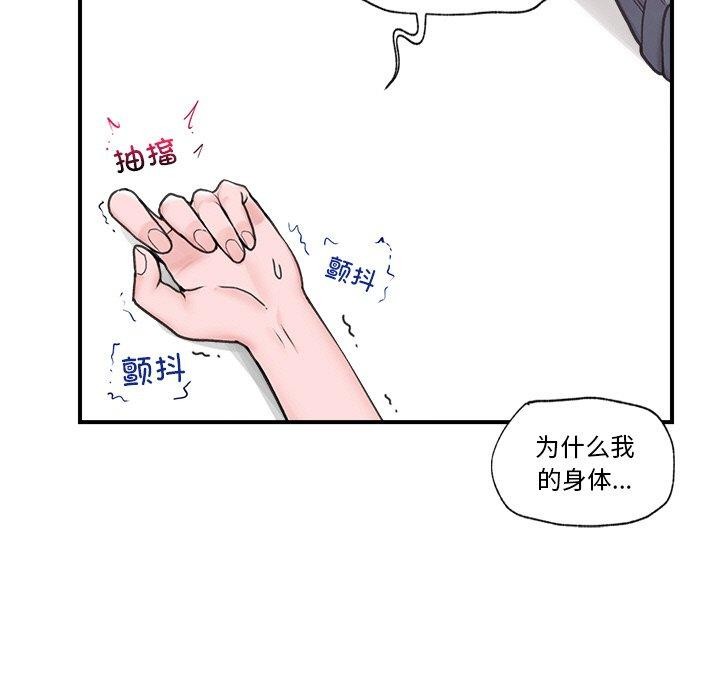 催眠手机 第9話 韩漫图片5