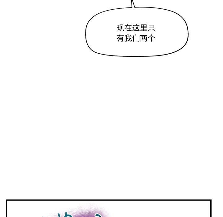 催眠手机 第9話 韩漫图片13