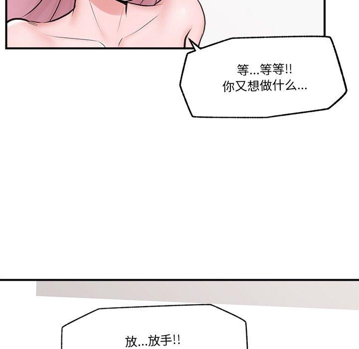 催眠手机 第9話 韩漫图片137