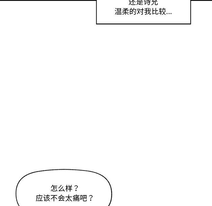 催眠手机 第9話 韩漫图片112