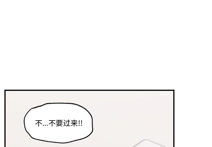 催眠手机 第9話 韩漫图片1