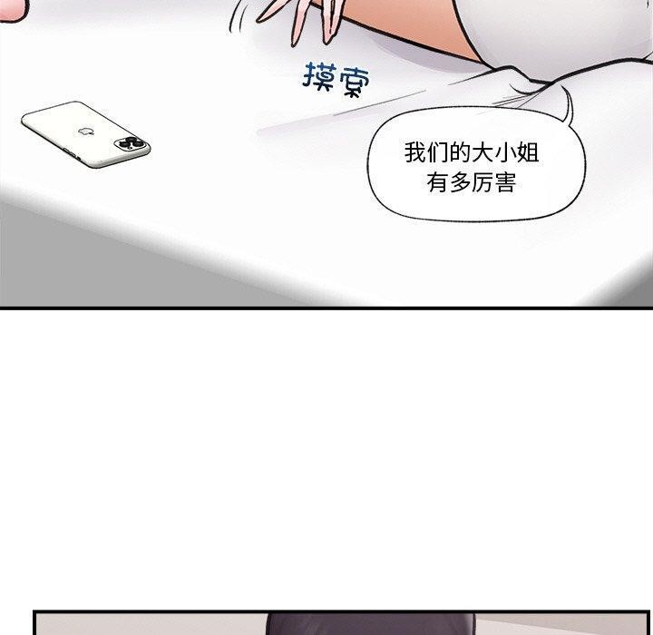 催眠手机 第9話 韩漫图片50