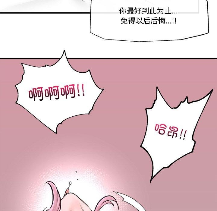 催眠手机 第9話 韩漫图片78