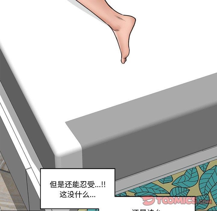 催眠手机 第9話 韩漫图片111