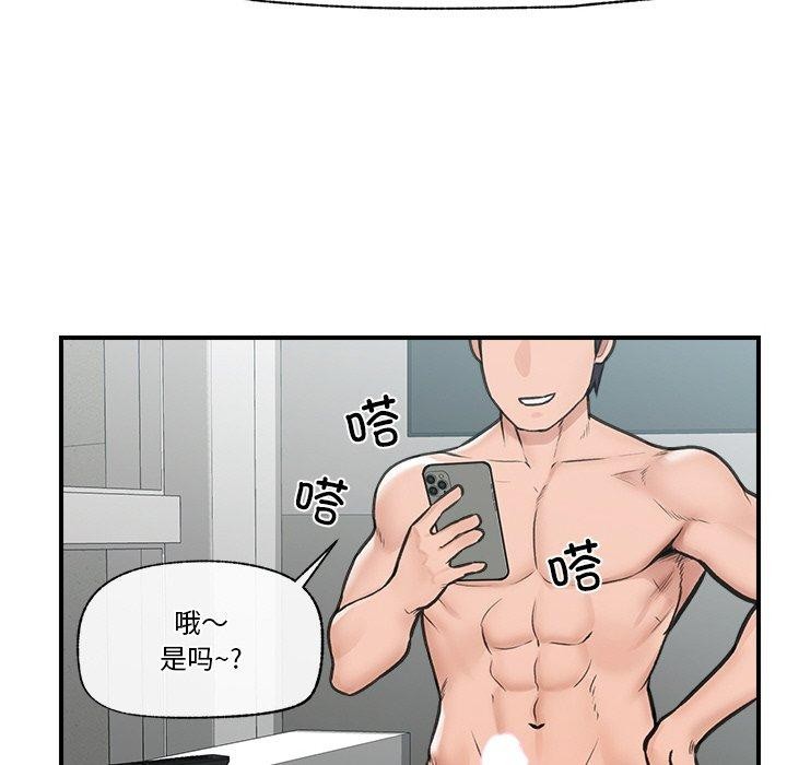 催眠手机 第9話 韩漫图片144