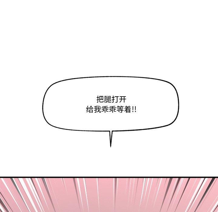 催眠手机 第9話 韩漫图片162