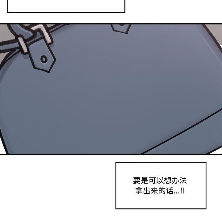 催眠手机 第9話 韩漫图片19