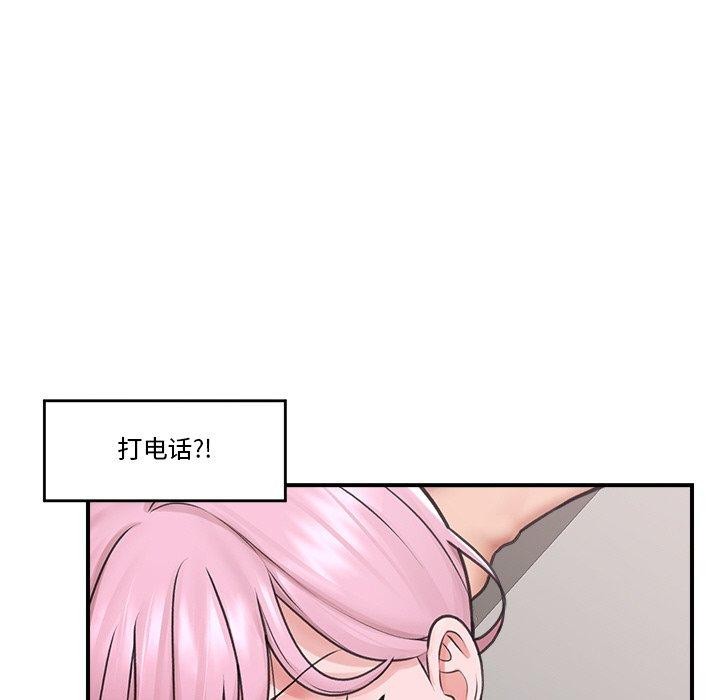 催眠手机 第9話 韩漫图片151