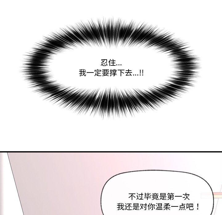 催眠手机 第9話 韩漫图片95