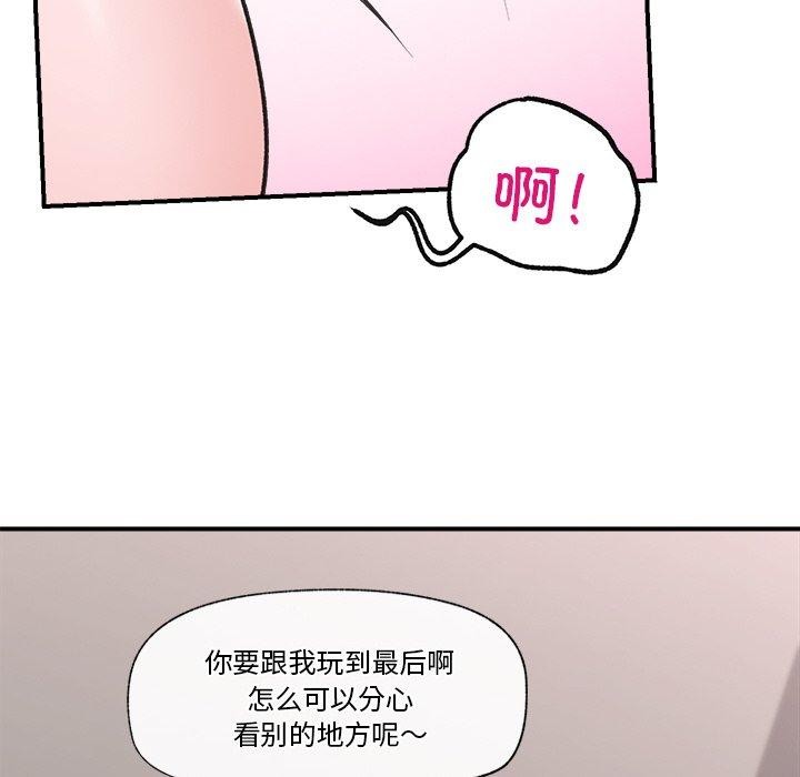催眠手机 第9話 韩漫图片36