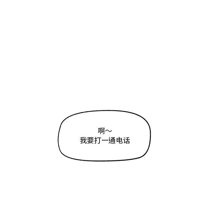 催眠手机 第9話 韩漫图片146