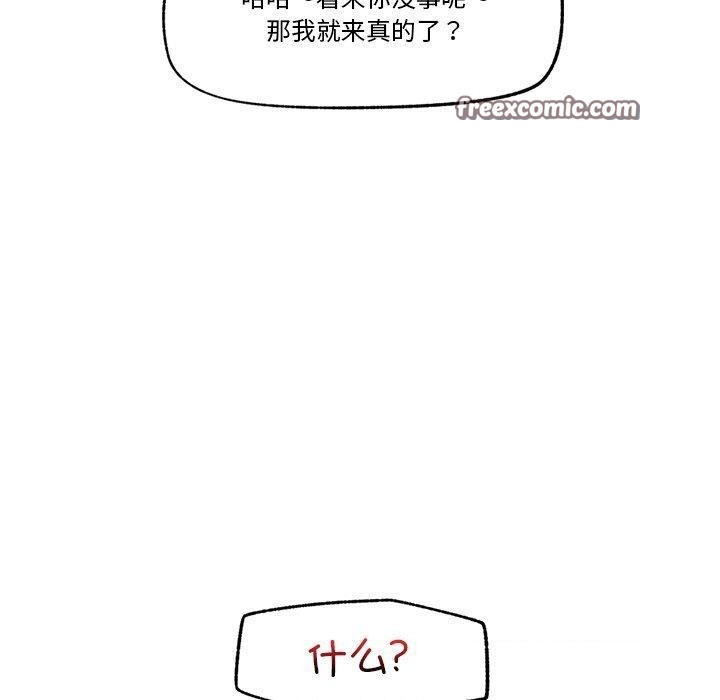 催眠手机 第9話 韩漫图片120