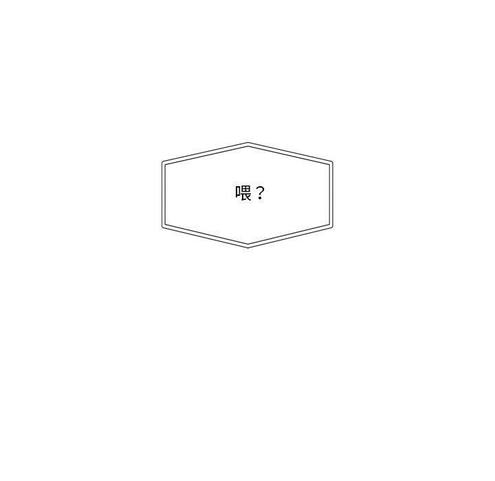 催眠手机 第9話 韩漫图片170