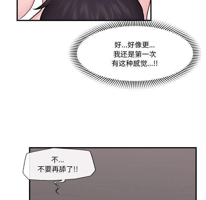 催眠手机 第9話 韩漫图片82