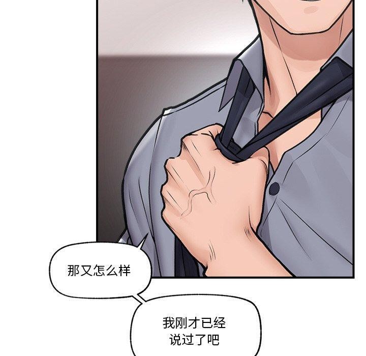 催眠手机 第9話 韩漫图片10