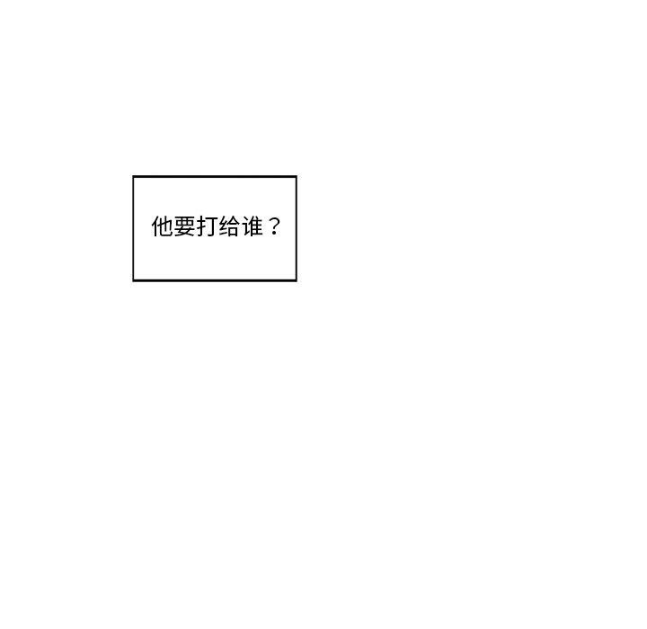 催眠手机 第9話 韩漫图片153