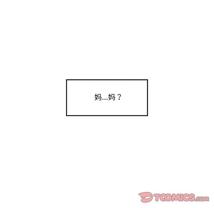 催眠手机 第9話 韩漫图片156