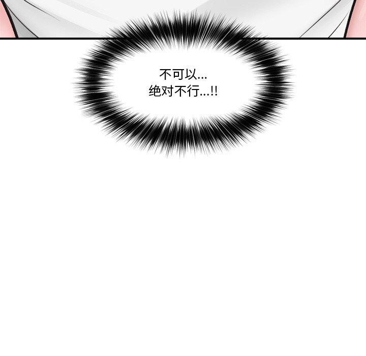 催眠手机 第9話 韩漫图片159