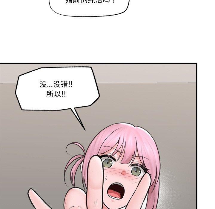 催眠手机 第9話 韩漫图片76