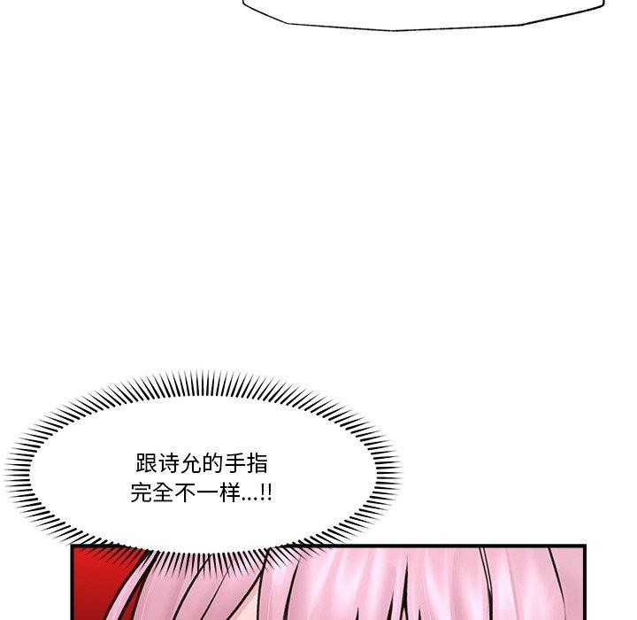 催眠手机 第9話 韩漫图片53