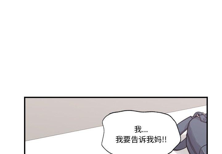 催眠手机 第9話 韩漫图片4