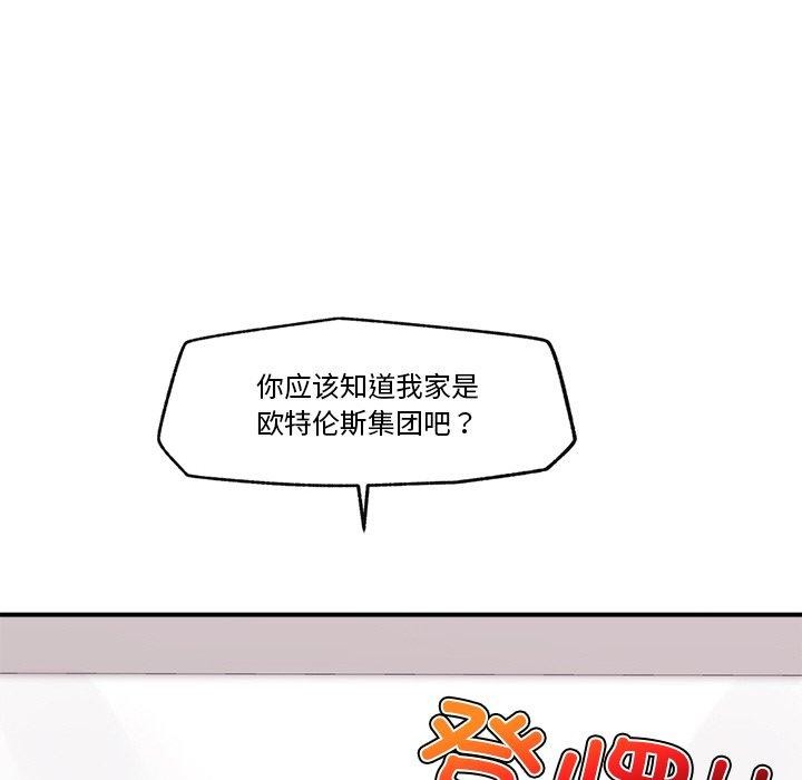 催眠手机 第9話 韩漫图片6