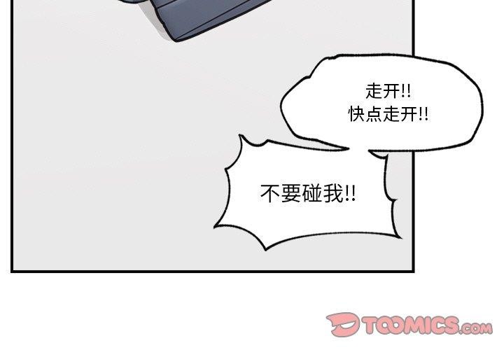 催眠手机 第9話 韩漫图片3