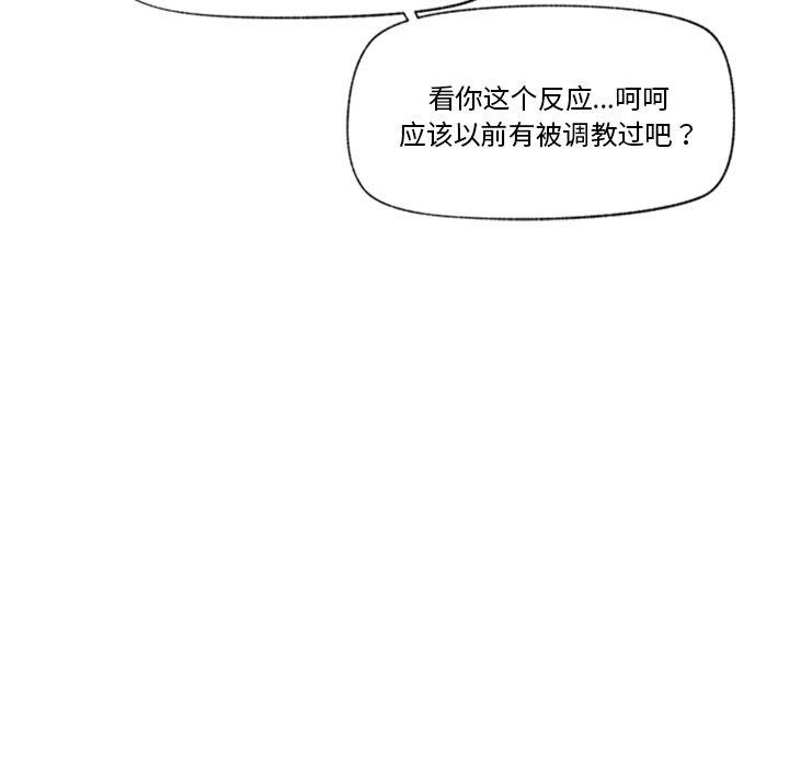 催眠手机 第9話 韩漫图片89