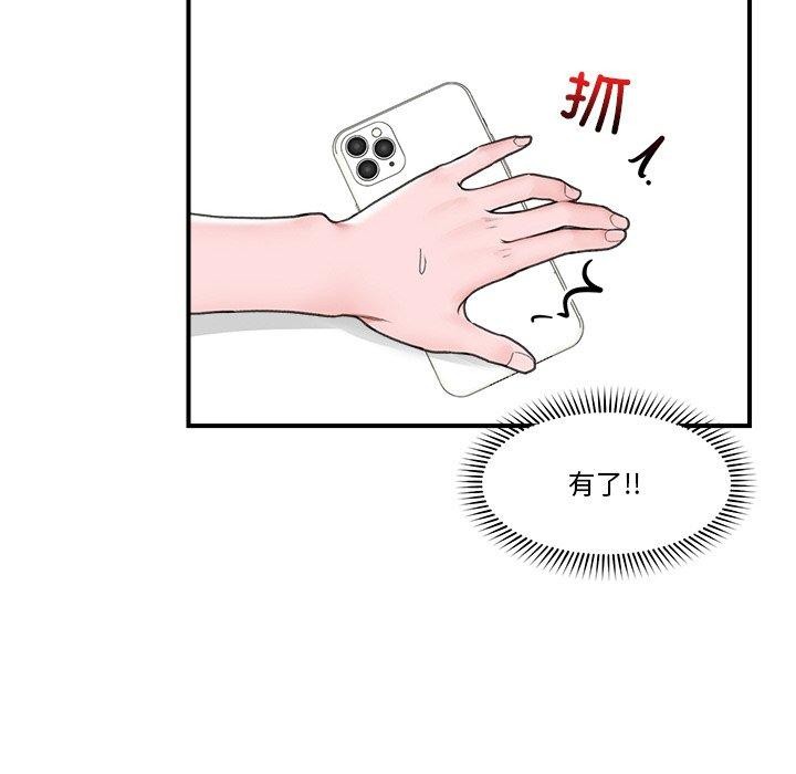 催眠手机 第9話 韩漫图片55