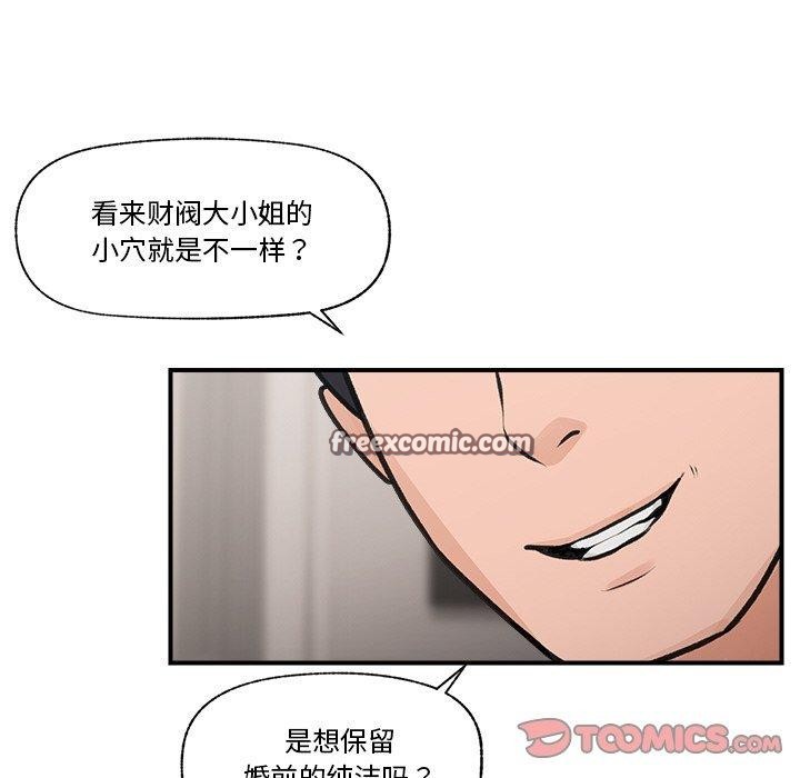 催眠手机 第9話 韩漫图片75
