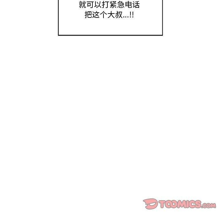 催眠手机 第9話 韩漫图片21