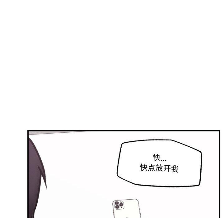 催眠手机 第9話 韩漫图片41