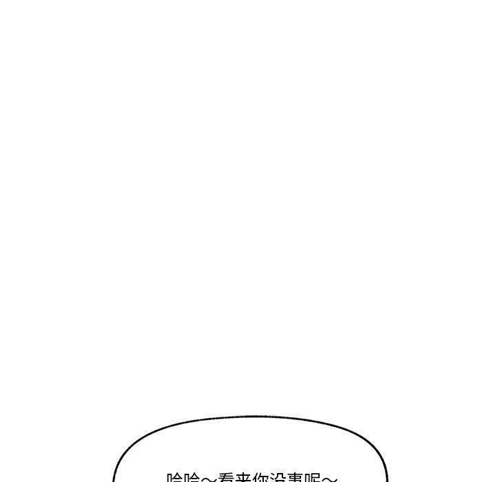 催眠手机 第9話 韩漫图片119