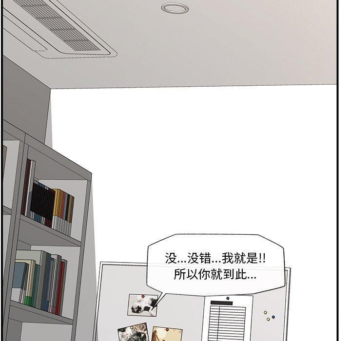 催眠手机 第9話 韩漫图片70