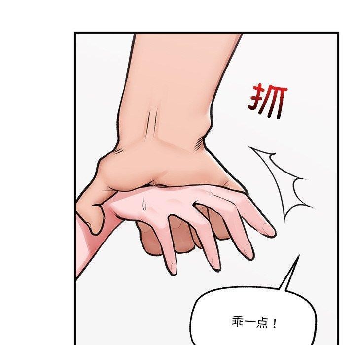 催眠手机 第9話 韩漫图片160
