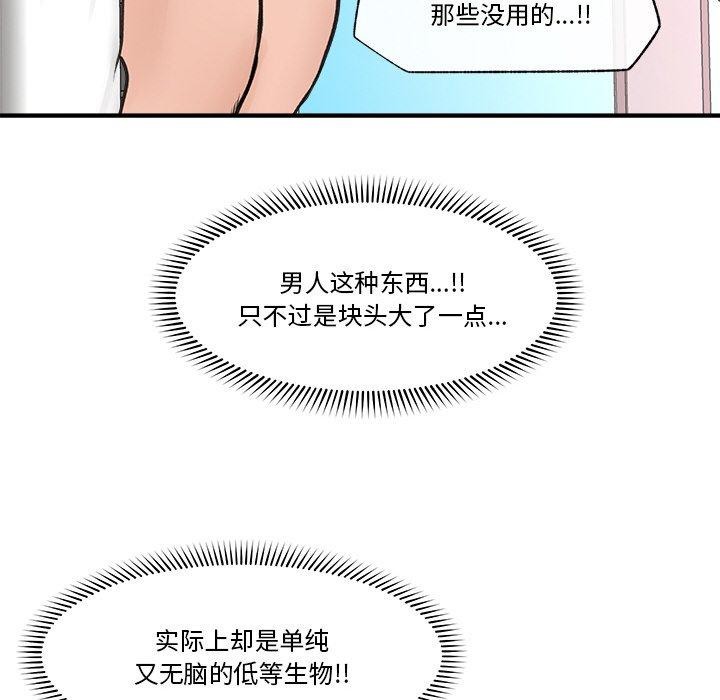 催眠手机 第9話 韩漫图片98