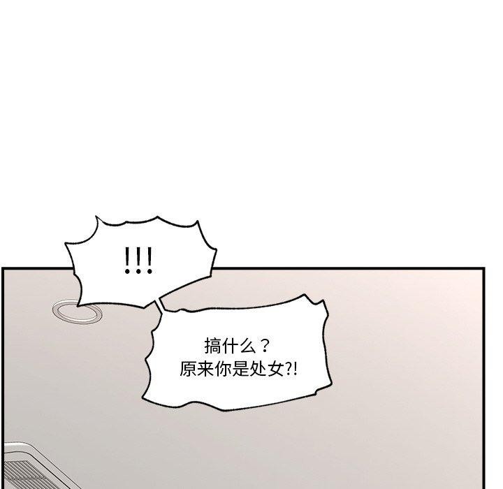 催眠手机 第9話 韩漫图片69