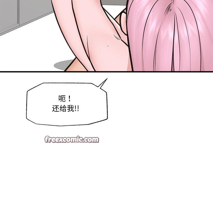 催眠手机 第9話 韩漫图片135