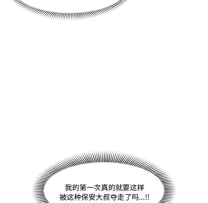 催眠手机 第9話 韩漫图片99