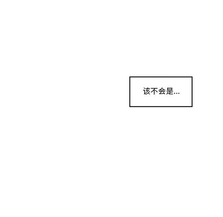 催眠手机 第9話 韩漫图片154