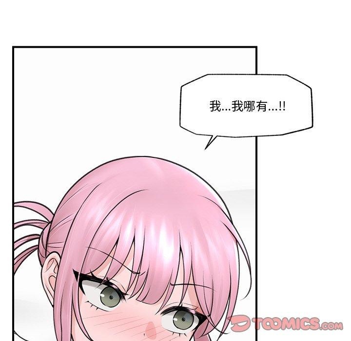催眠手机 第9話 韩漫图片39