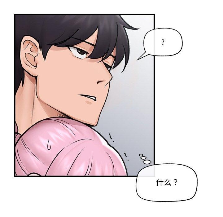 催眠手机 第9話 韩漫图片68