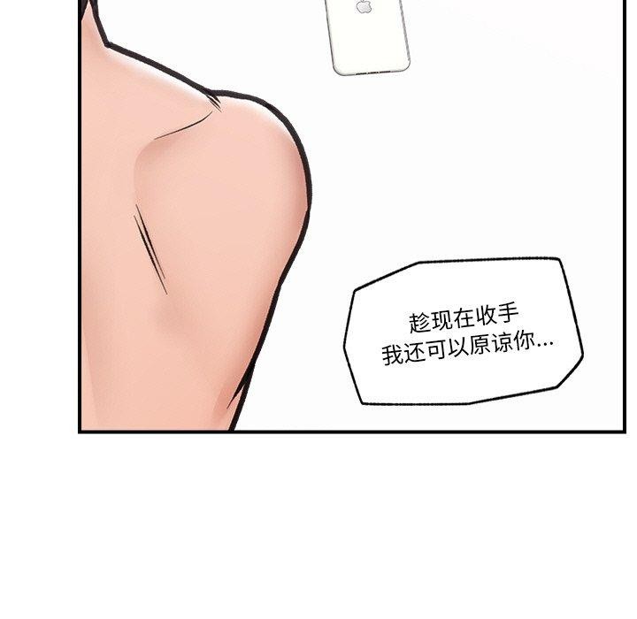 催眠手机 第9話 韩漫图片42