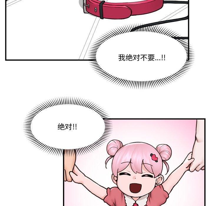 催眠手机 第9話 韩漫图片91