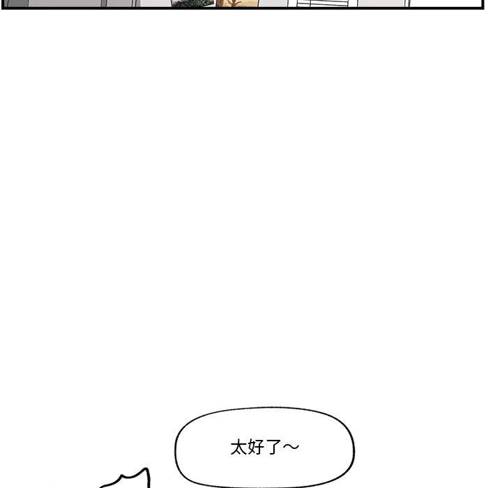 催眠手机 第9話 韩漫图片71