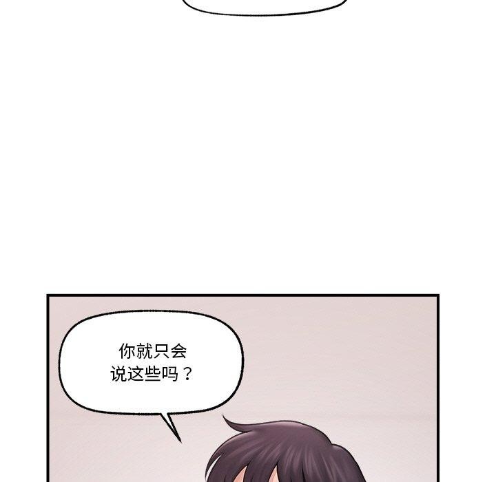 催眠手机 第9話 韩漫图片11