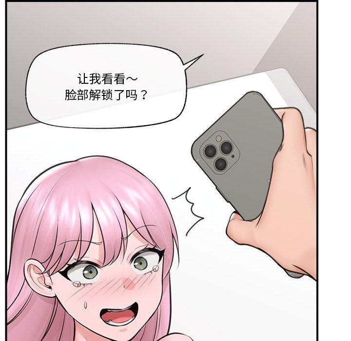 催眠手机 第9話 韩漫图片136